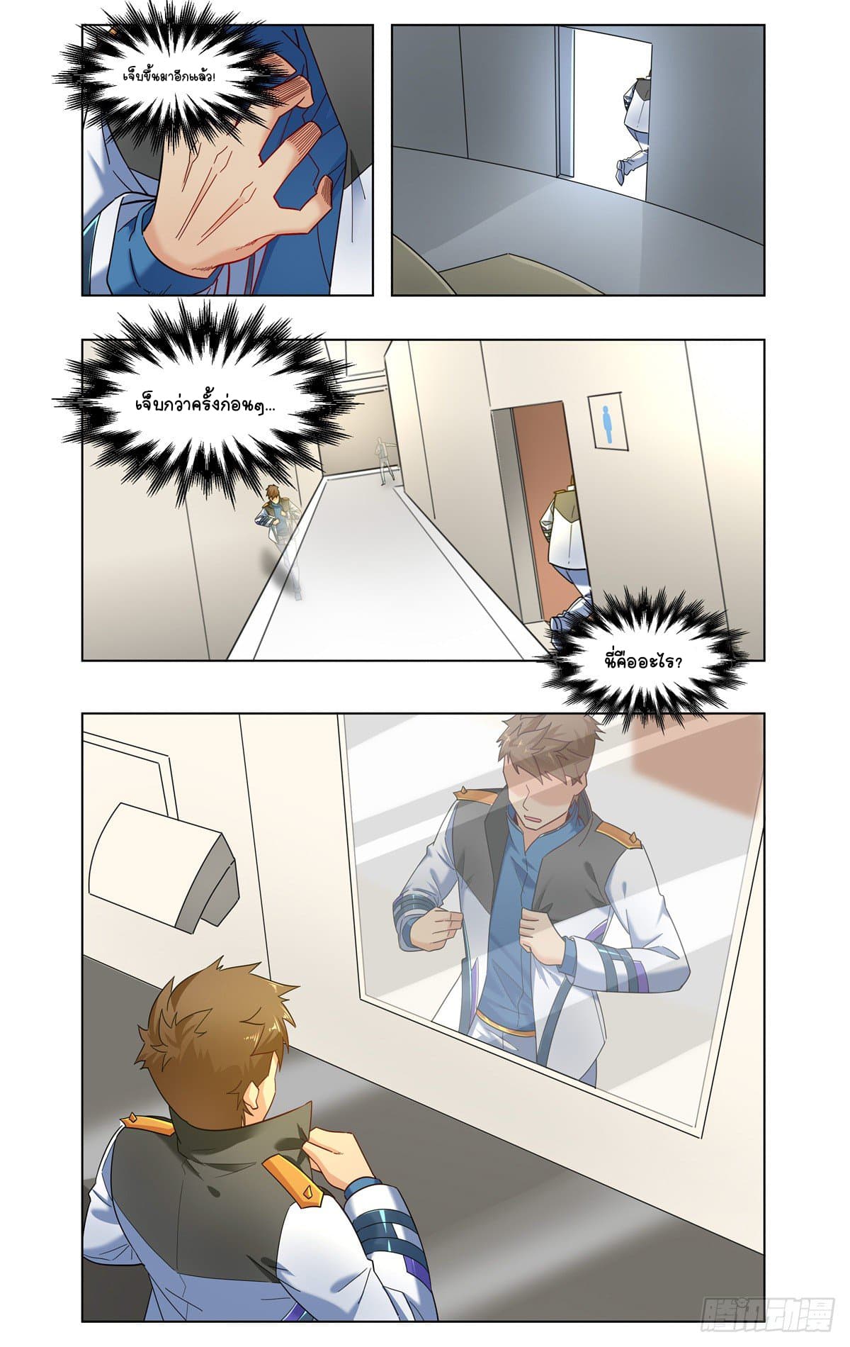 Future Break Point 24 (17)