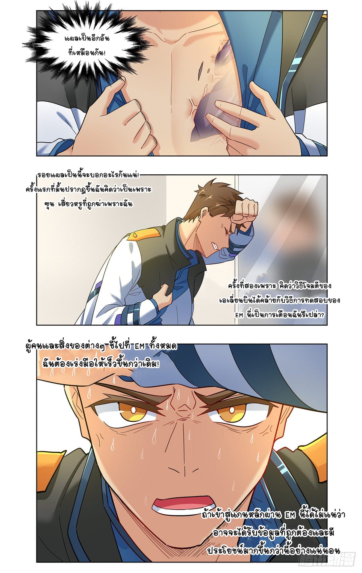 Future Break Point 24 (18)