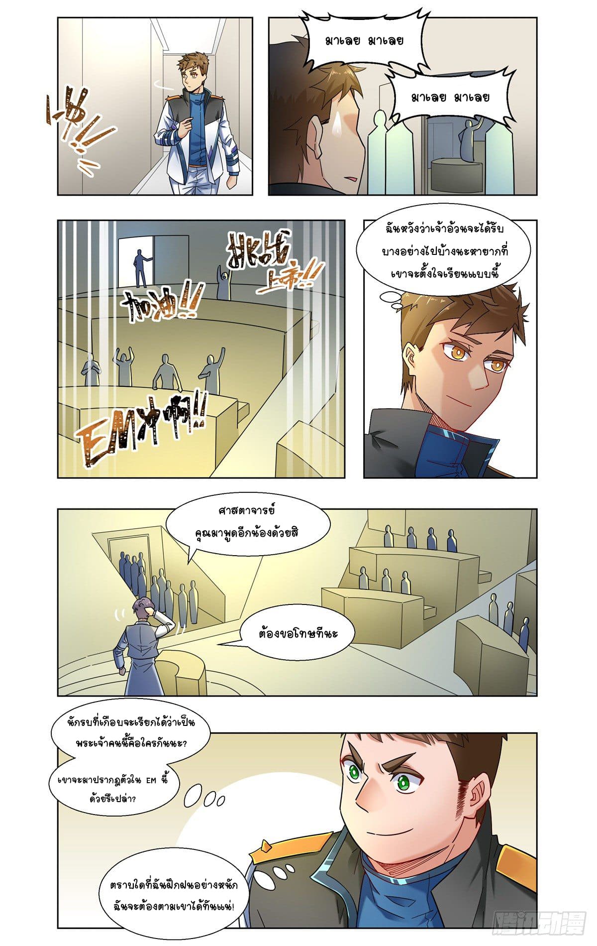 Future Break Point 24 (19)