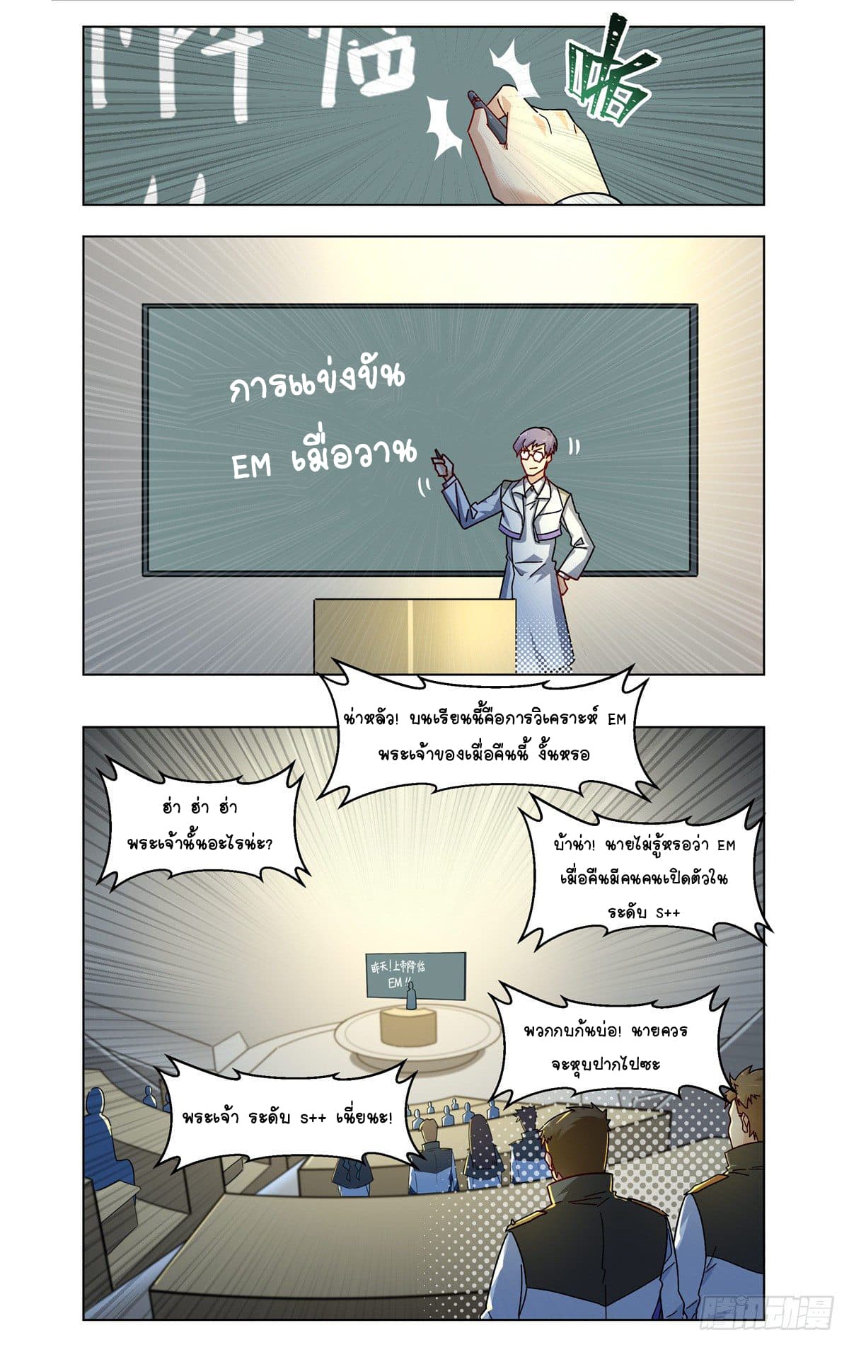 Future Break Point 24 (3)