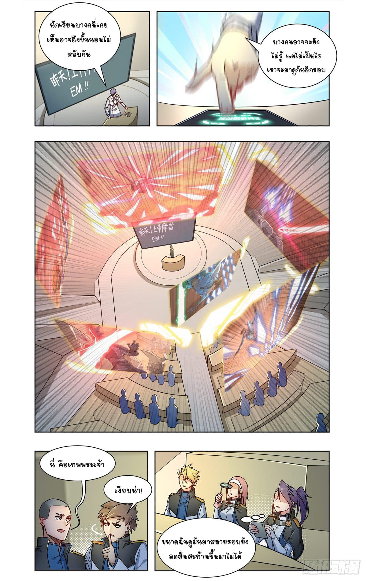 Future Break Point 24 (4)