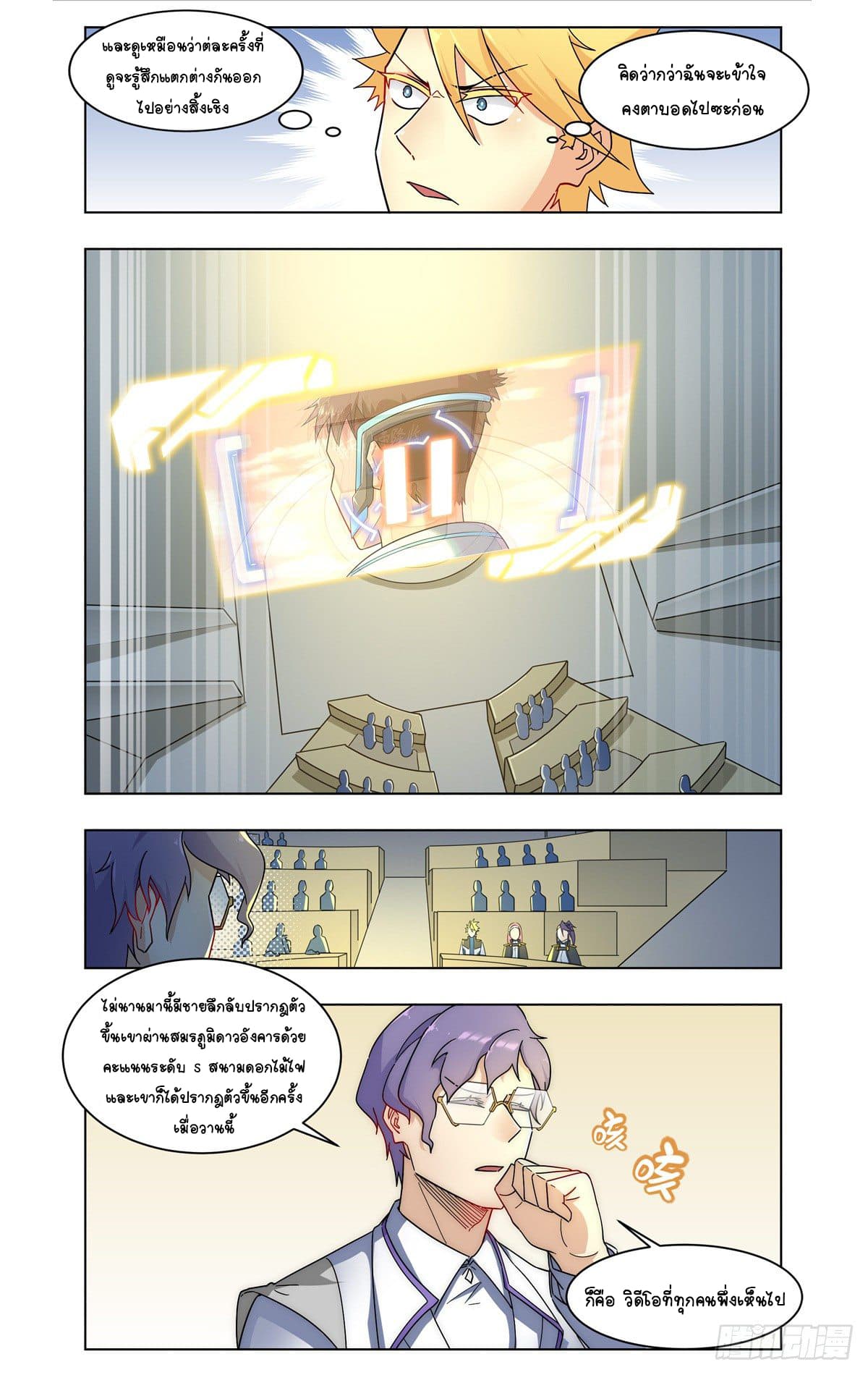 Future Break Point 24 (5)