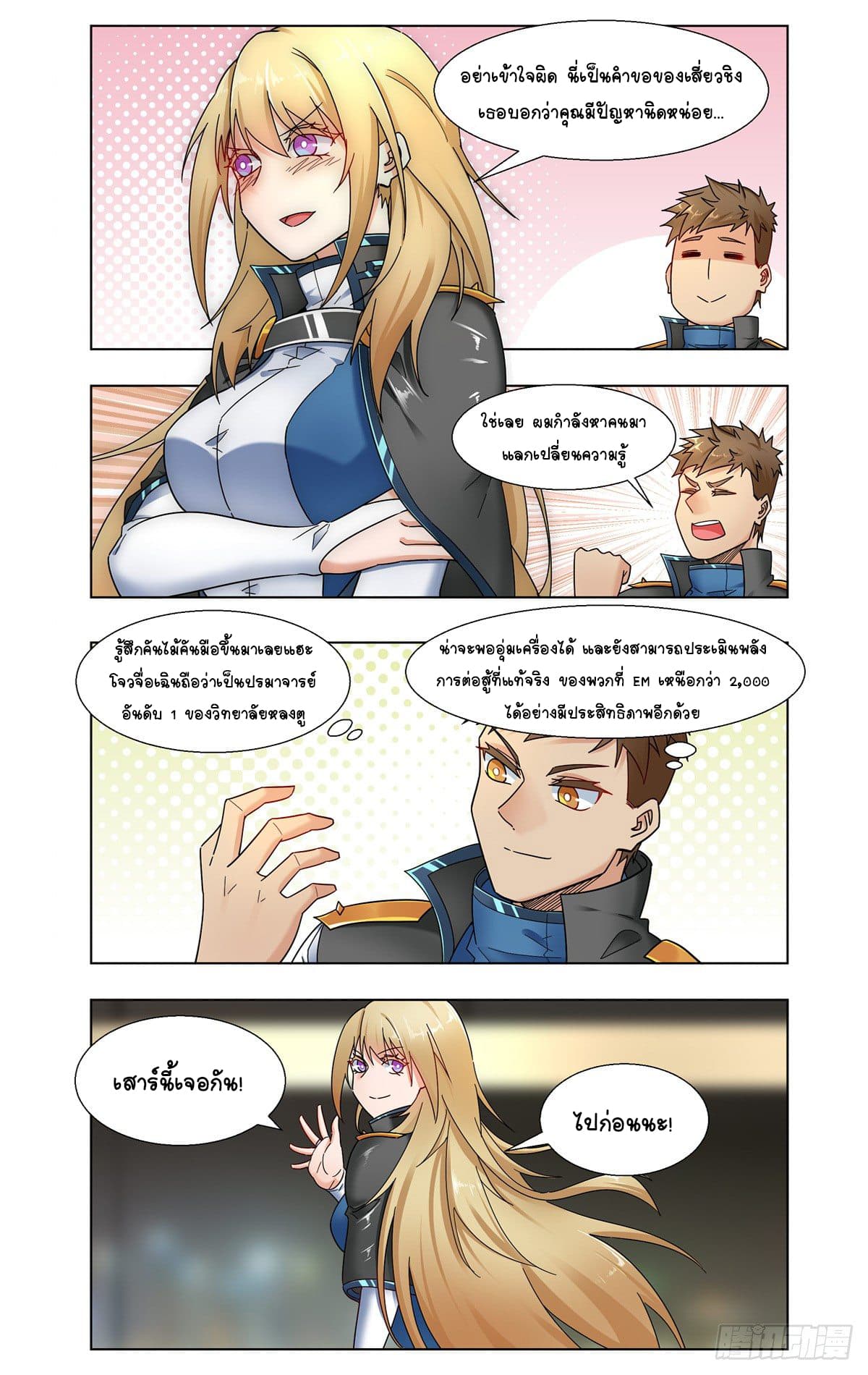 Future Break Point 25 (12)