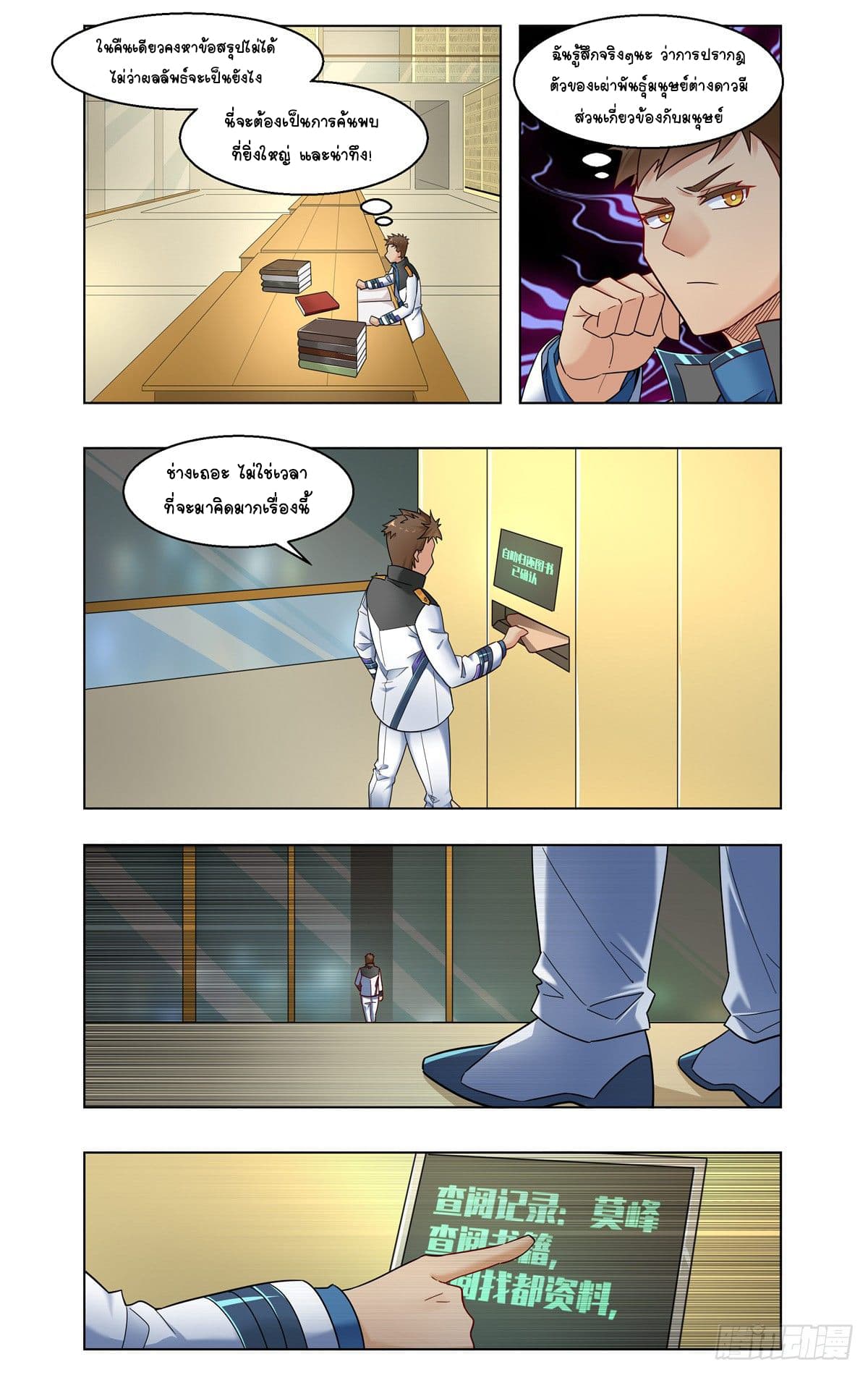Future Break Point 25 (13)