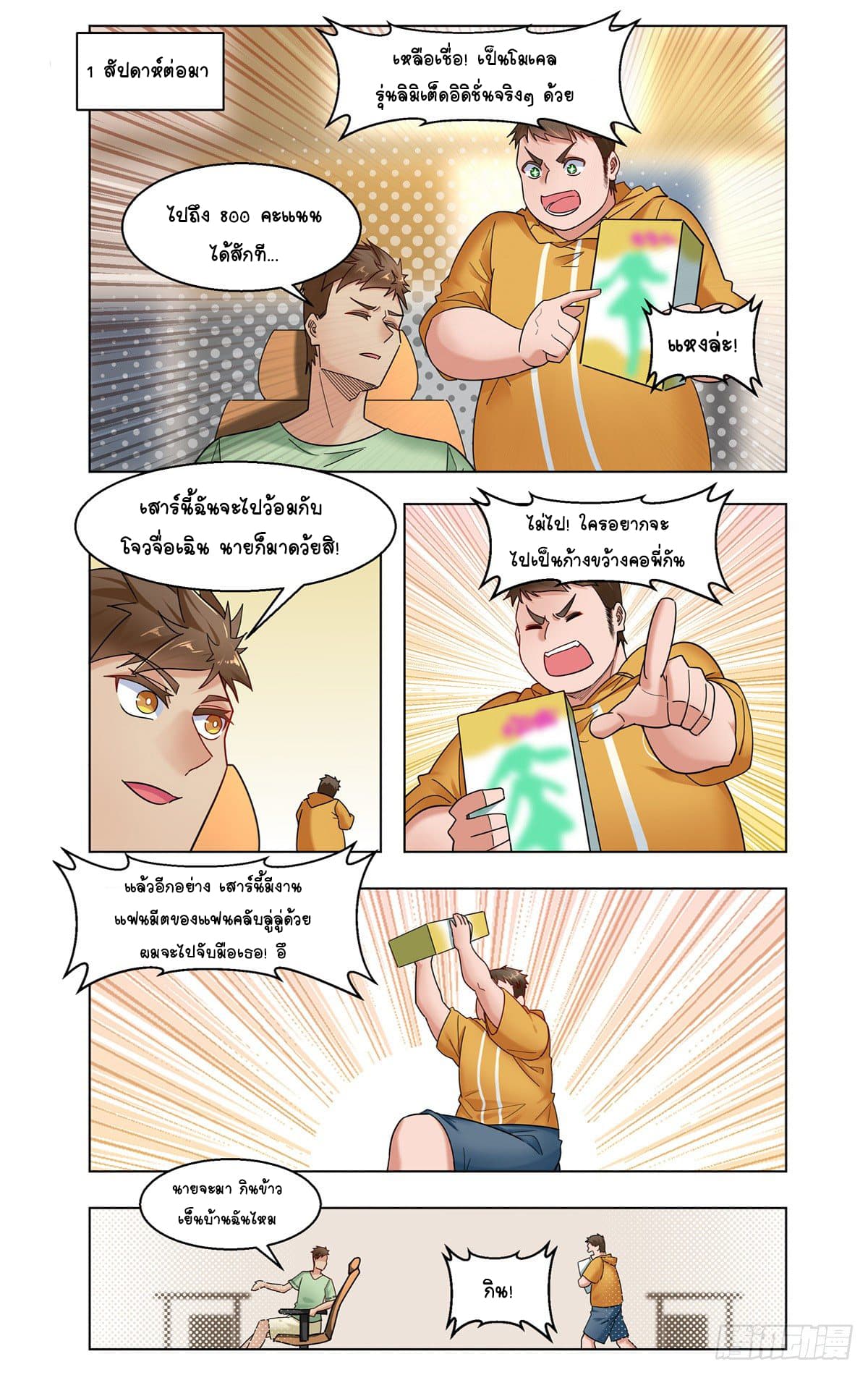 Future Break Point 25 (14)