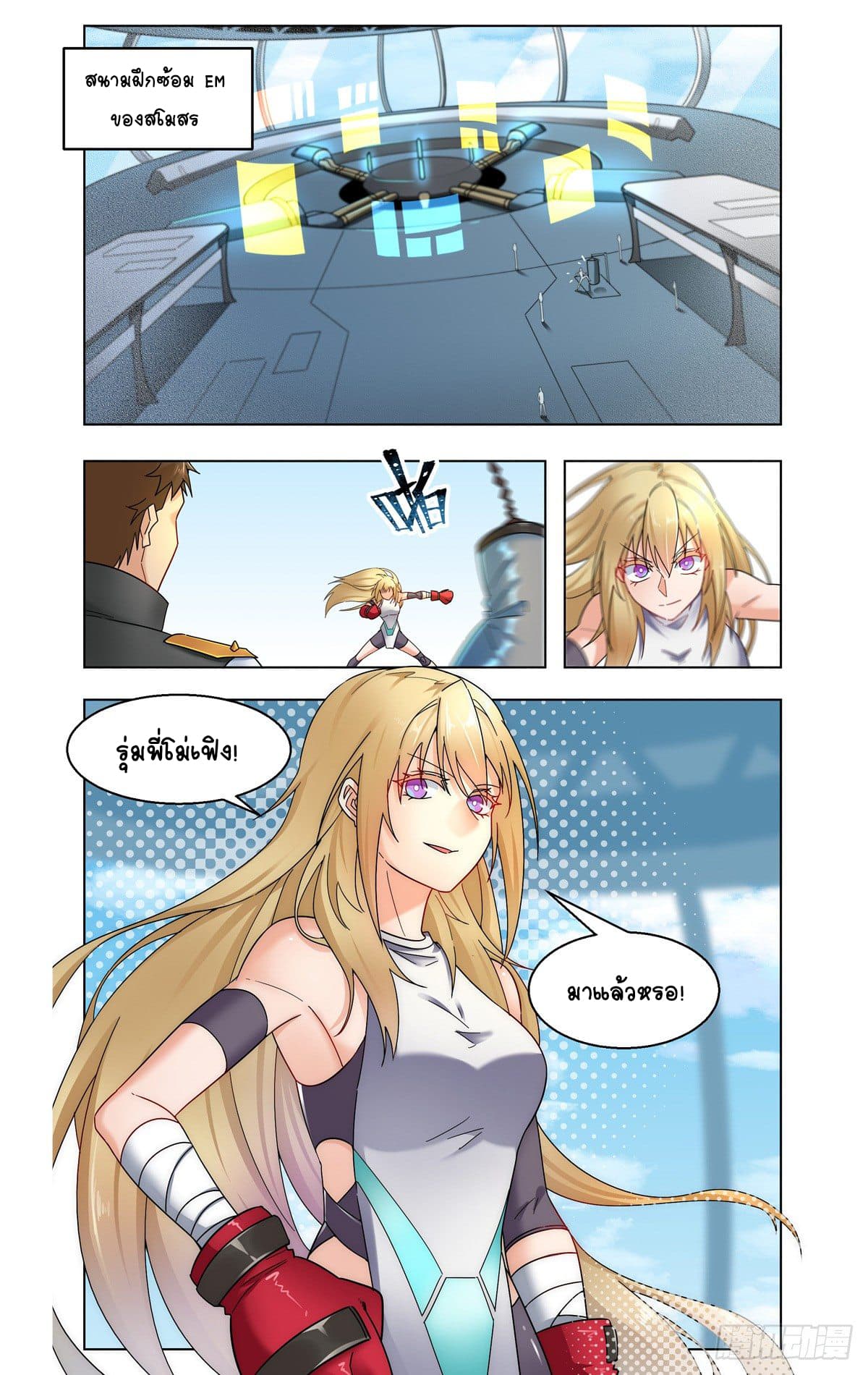 Future Break Point 25 (15)