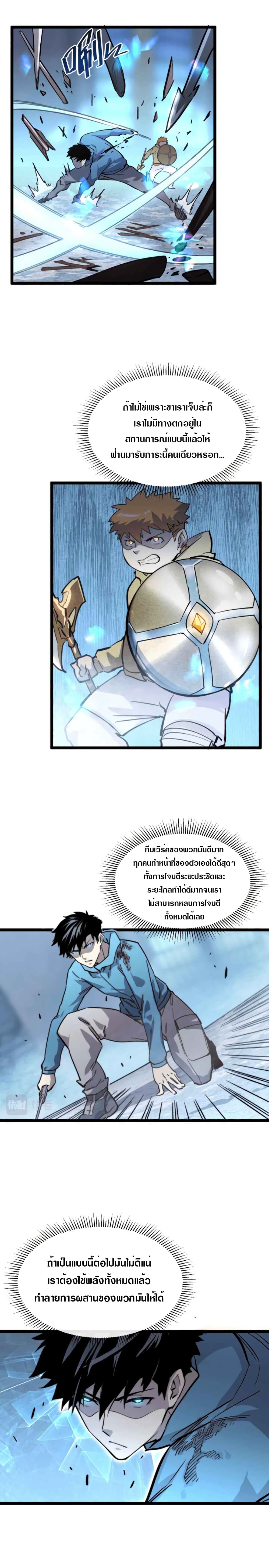 Rise From The Rubble 24 (11)