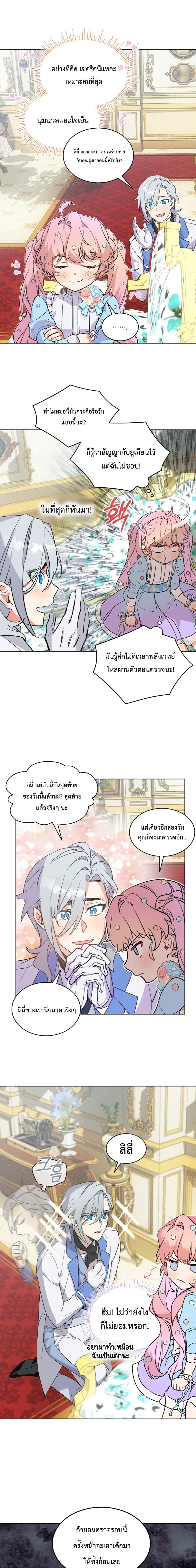 An Unseemly Lady 4 (8)