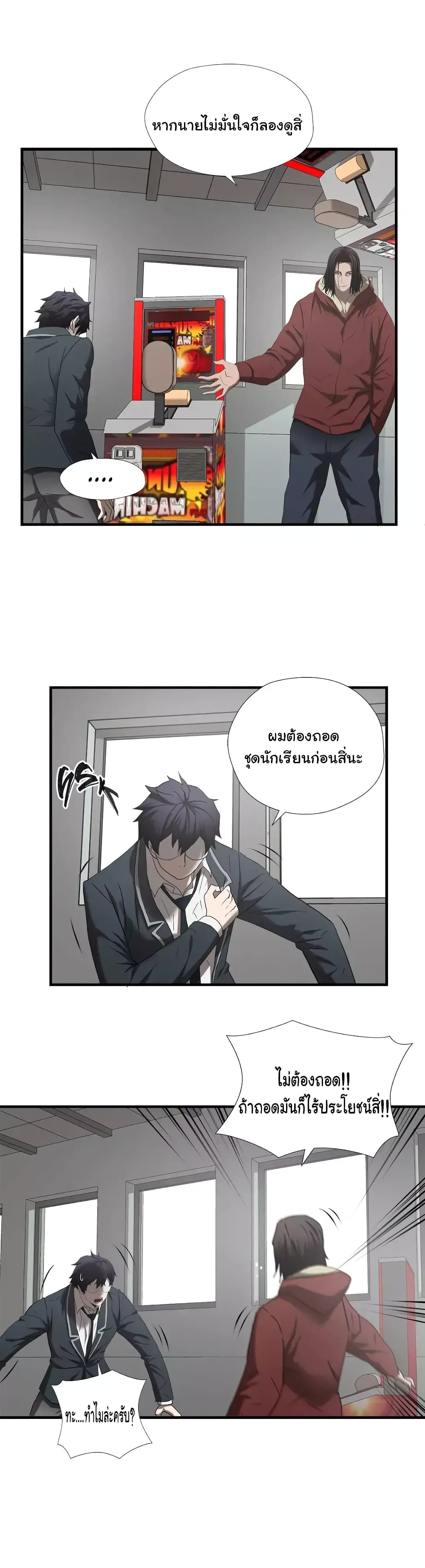 Greatest Outcast 50 (15)