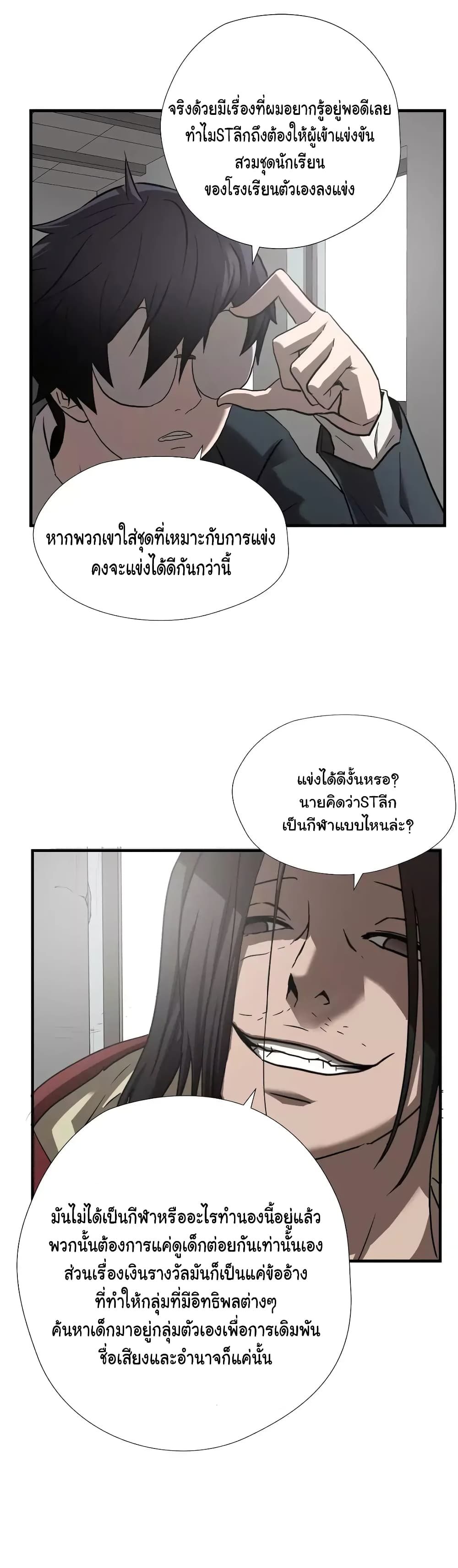 Greatest Outcast 50 (16)