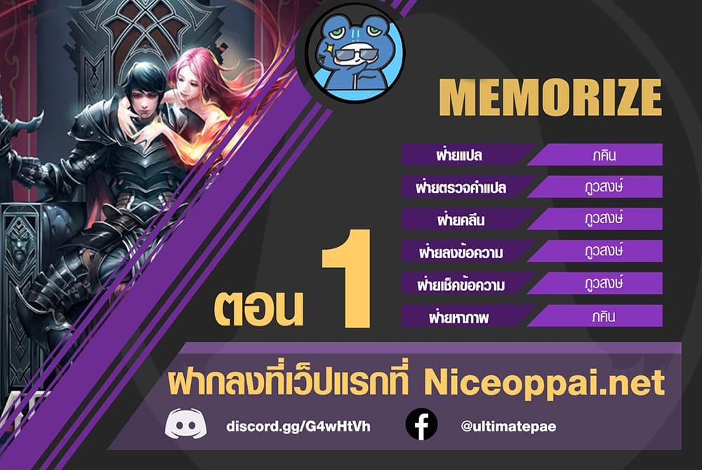MEMORIZE 1 (1)
