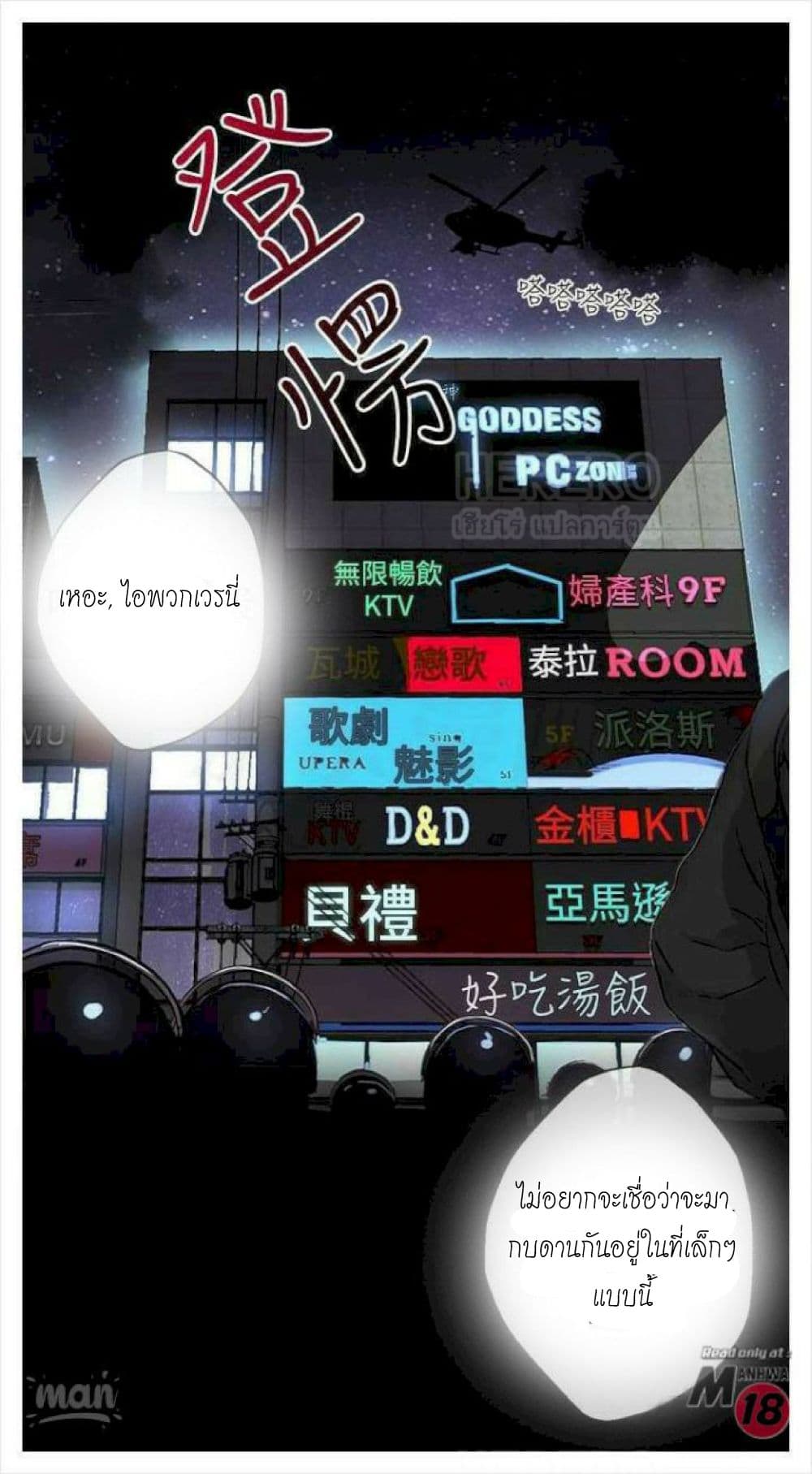 PC Goddess Room 9 (30)