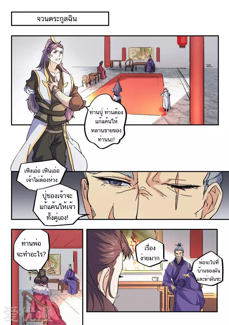 Martial Master 427 06