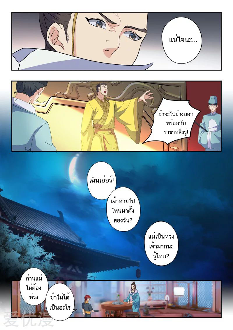 Martial Master 428 07