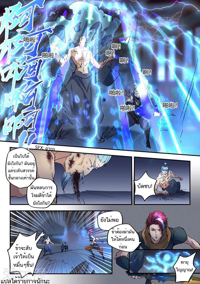 Martial Master 429 09