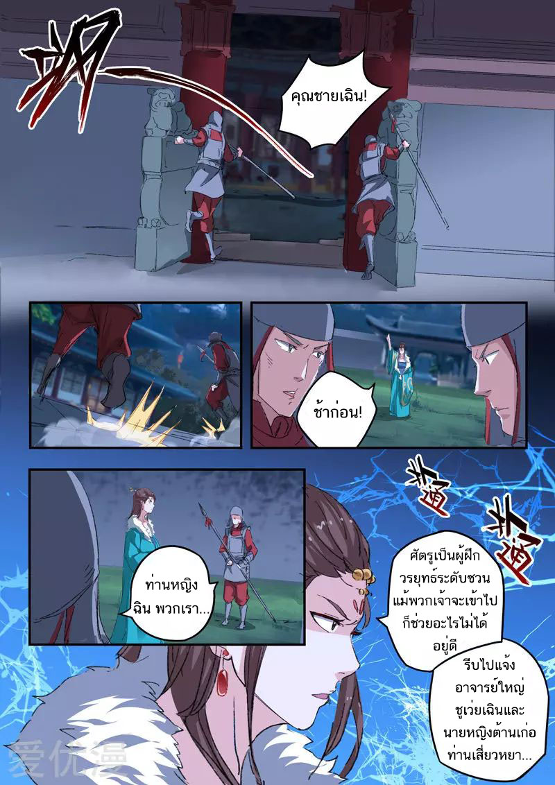 Martial Master 431 05