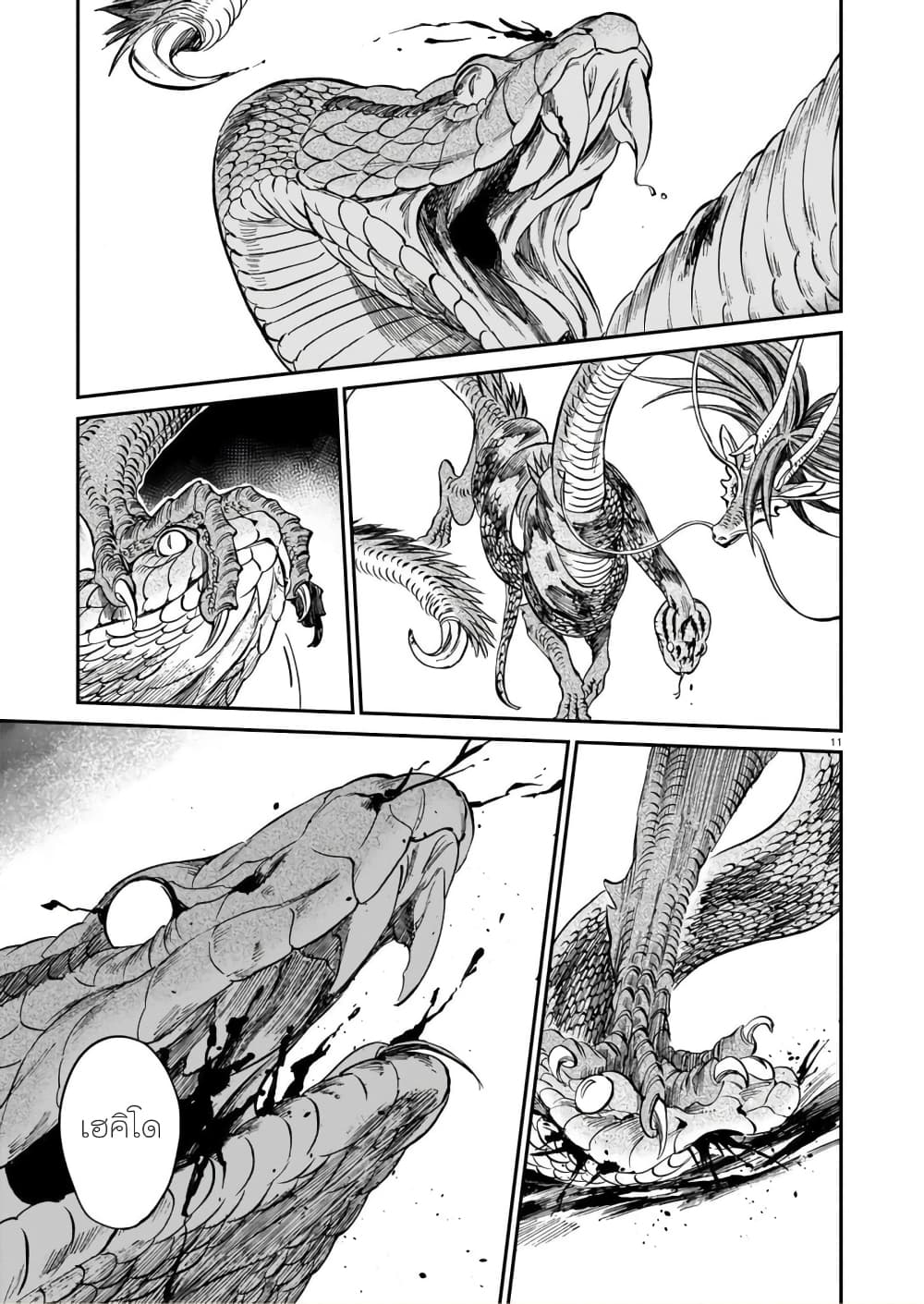 Tora ha Ryuu wo mada Tabenai 8 (12)