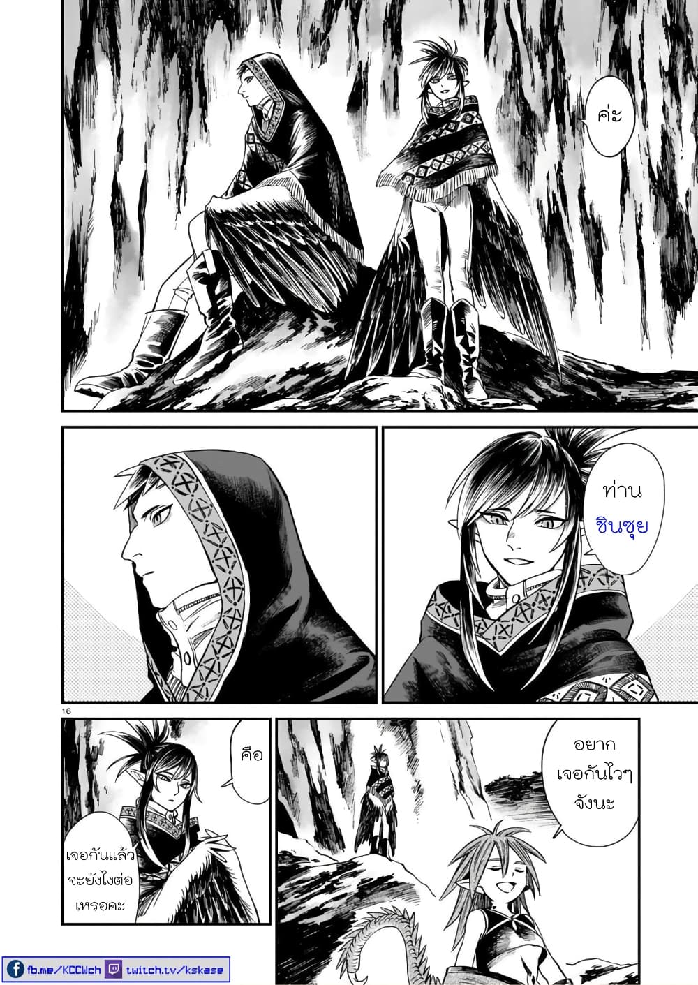 Tora ha Ryuu wo mada Tabenai 8 (17)