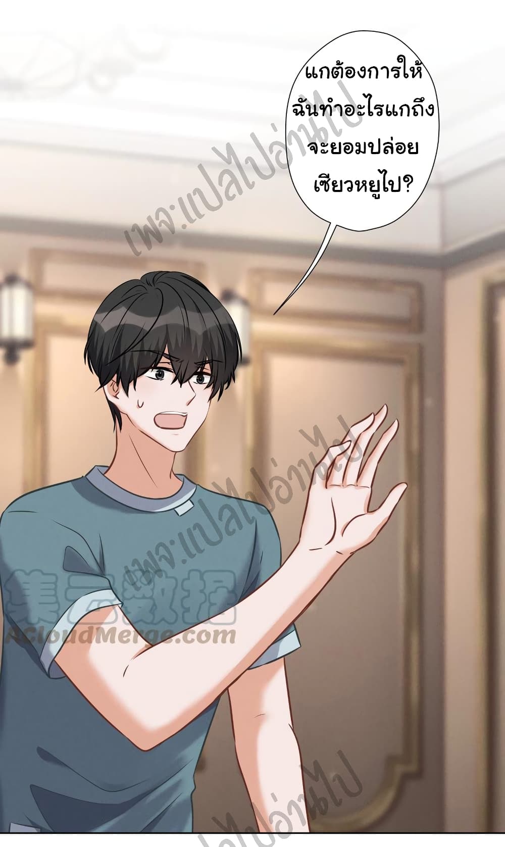Lu Feng is the Best Son in law 54 (2)