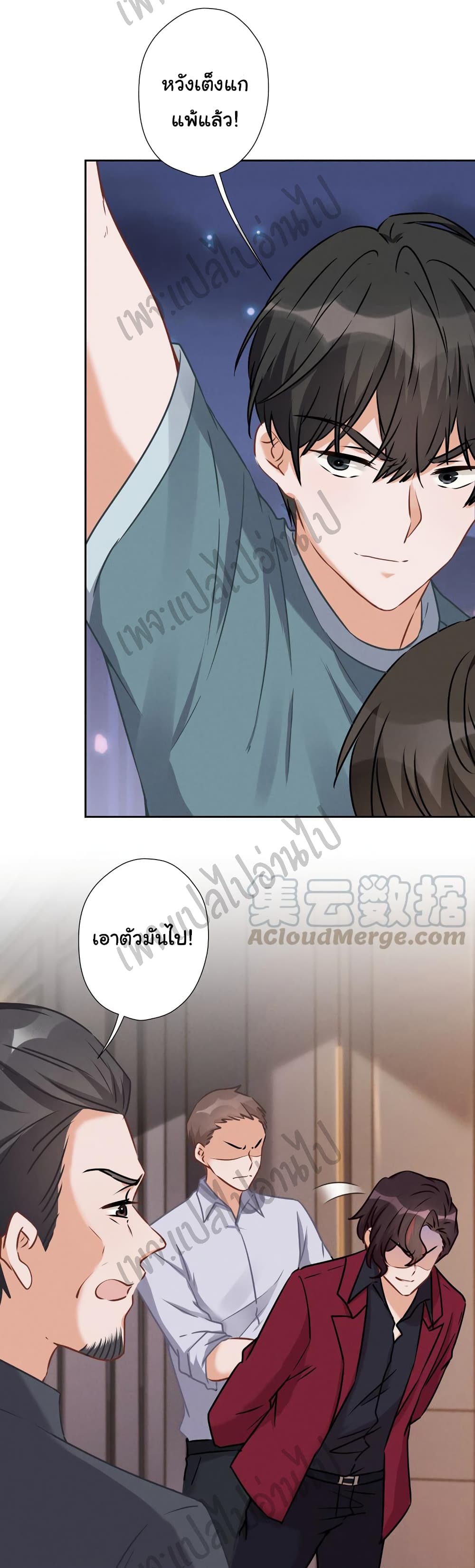 Lu Feng is the Best Son in law 54 (27)