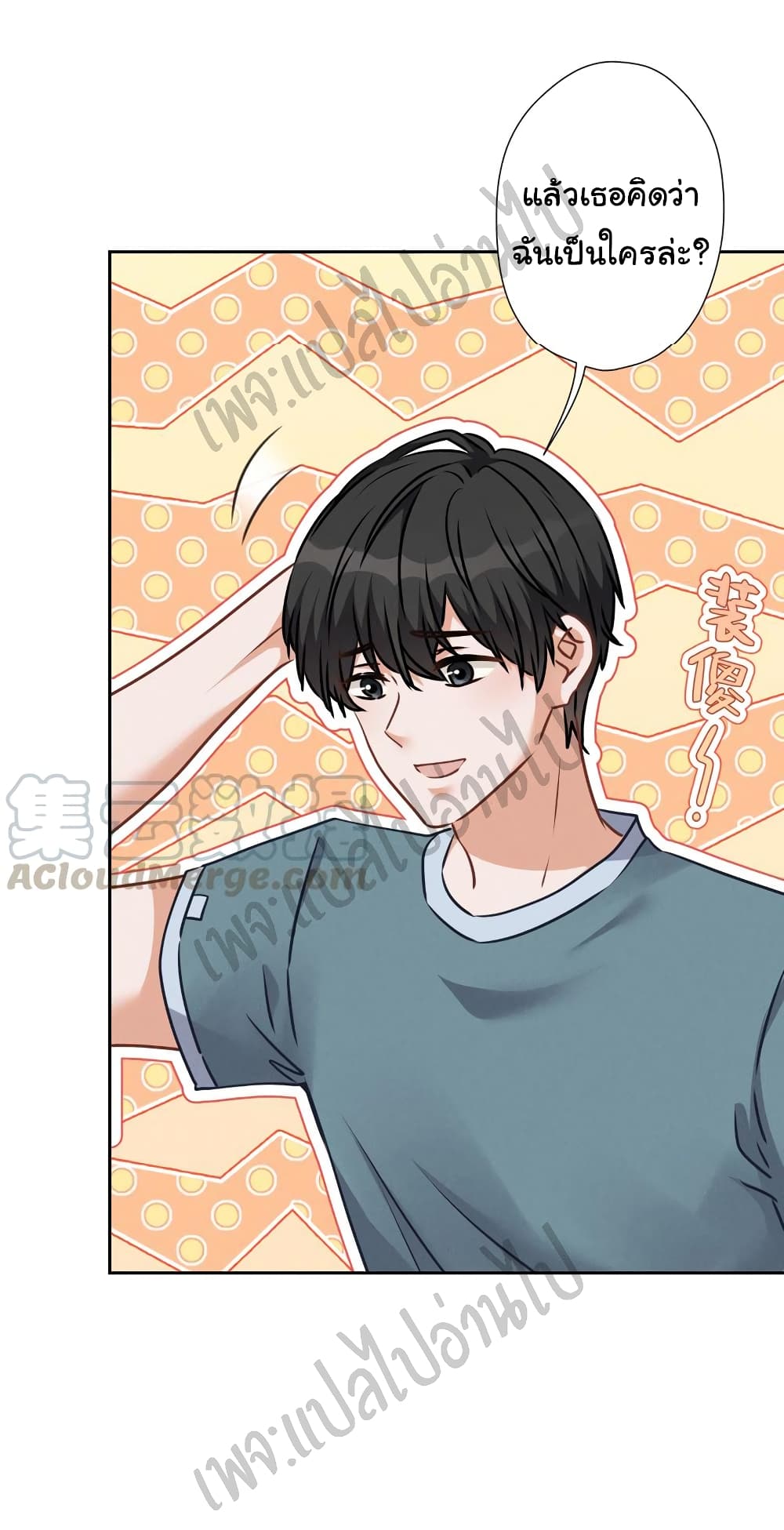 Lu Feng is the Best Son in law 55 (15)