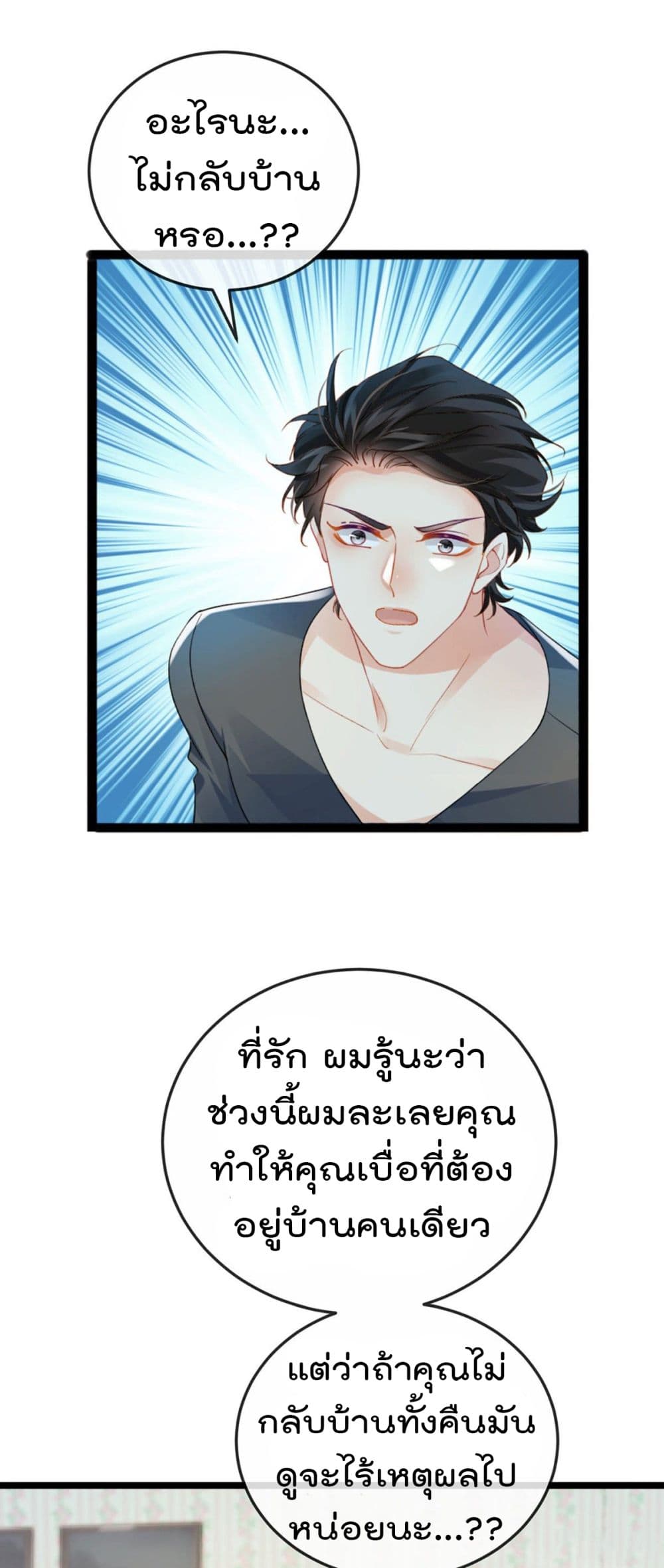 One Hundred Ways to Abuse Scum 8 (16)