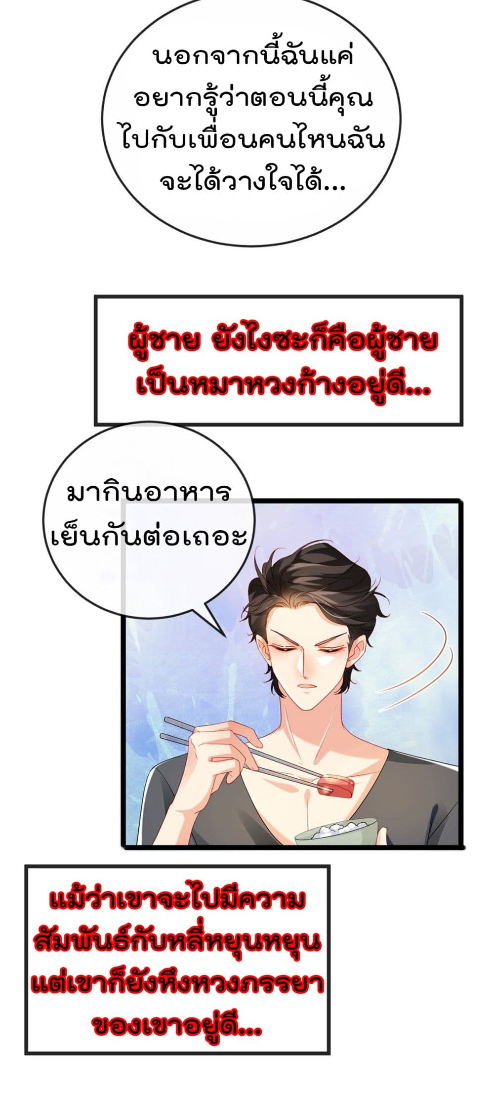 One Hundred Ways to Abuse Scum 8 (19)