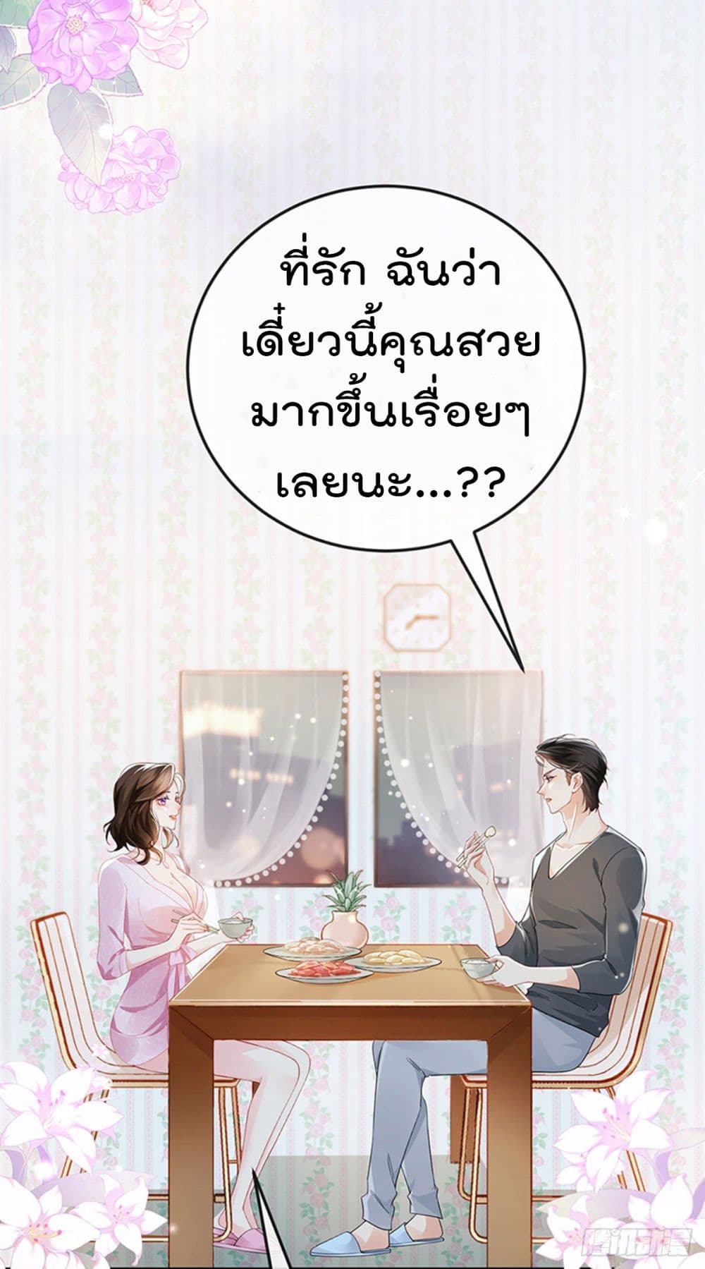 One Hundred Ways to Abuse Scum 8 (3)