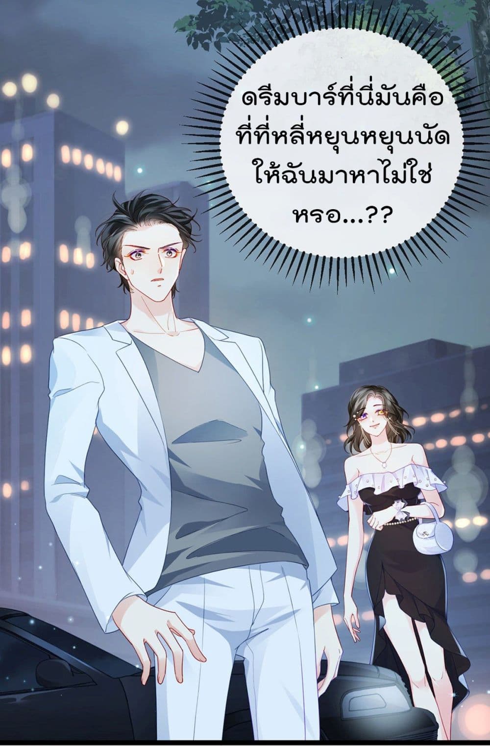 One Hundred Ways to Abuse Scum 8 (36)