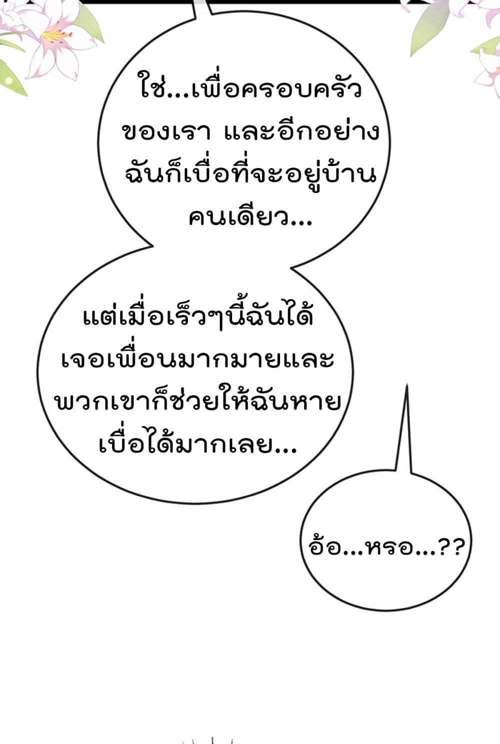 One Hundred Ways to Abuse Scum 8 (4)