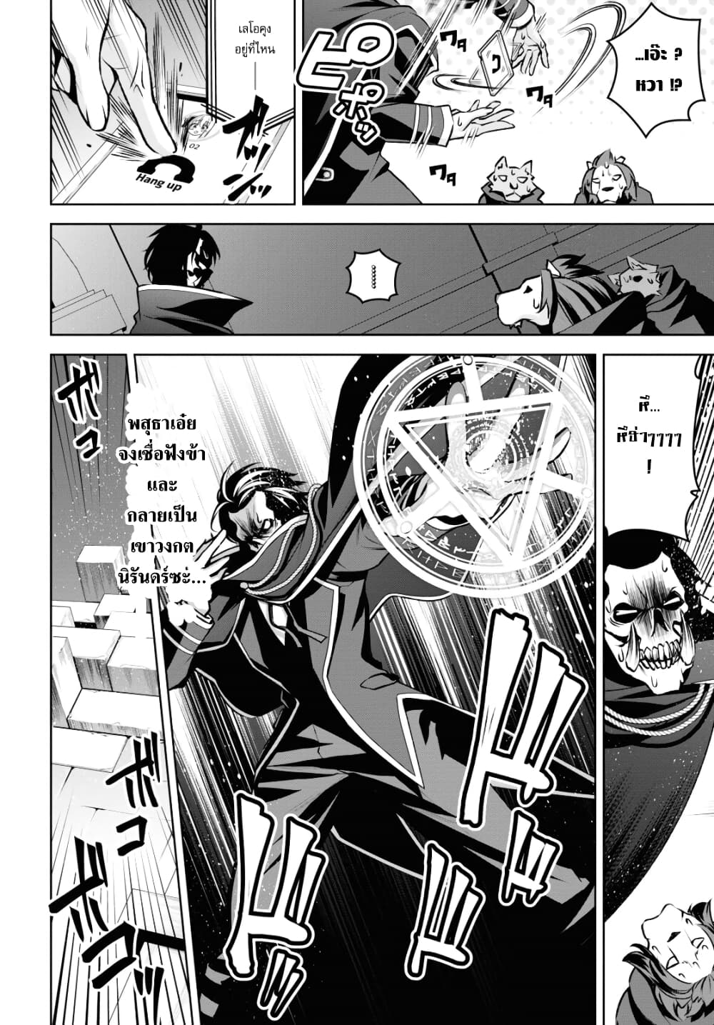 Seiken Gakuin no Maken Tsukai 21 (10)