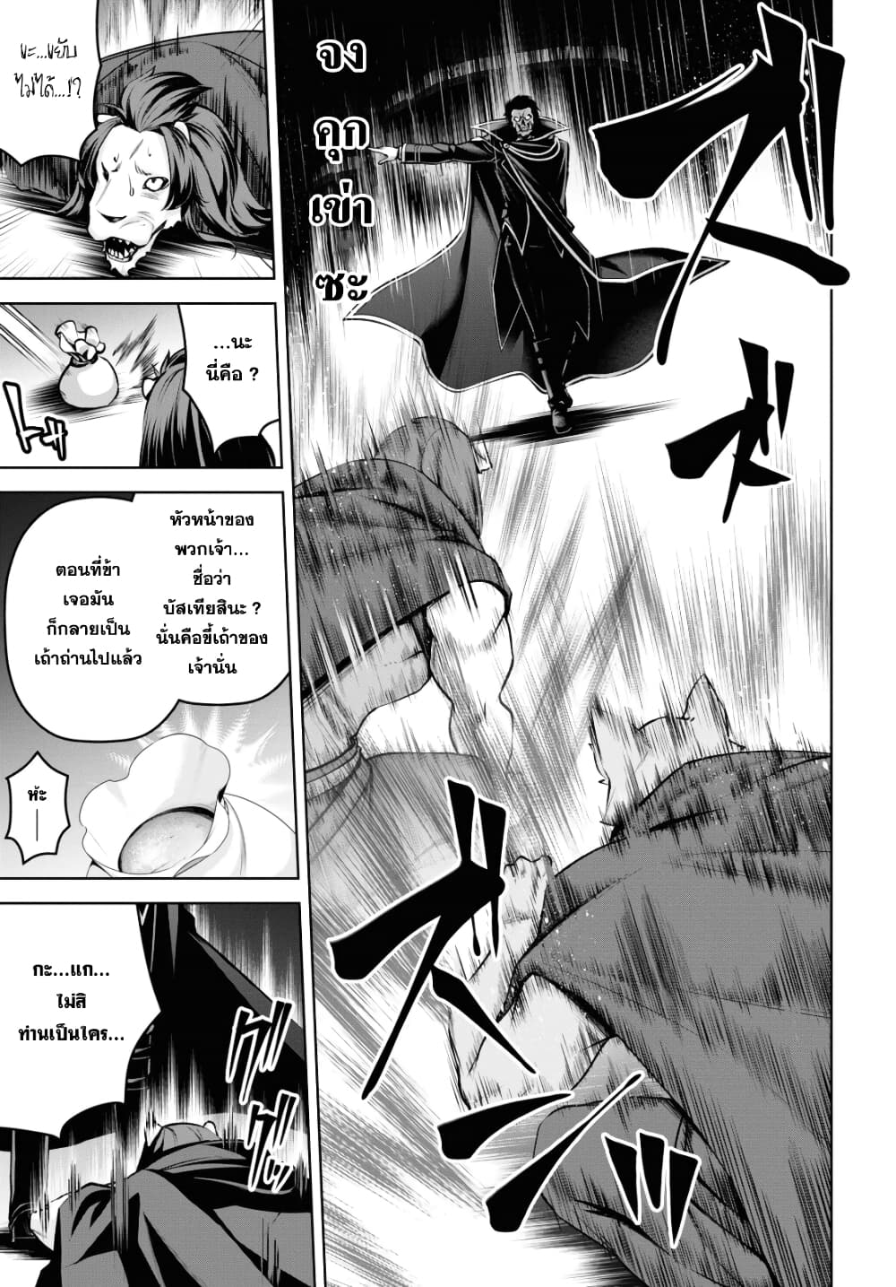 Seiken Gakuin no Maken Tsukai 21 (7)