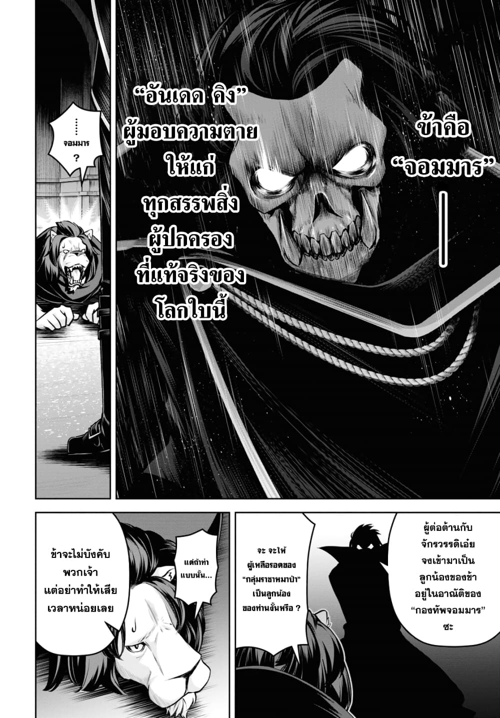 Seiken Gakuin no Maken Tsukai 21 (8)