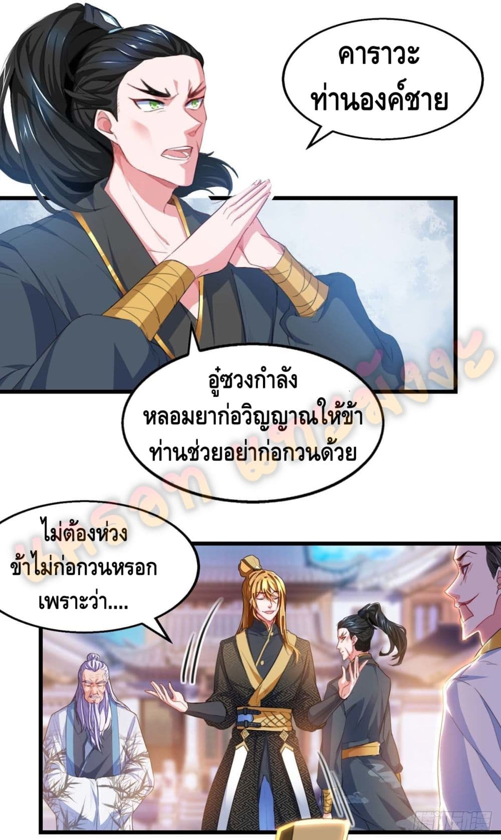 Million Skill Points 23 (5)