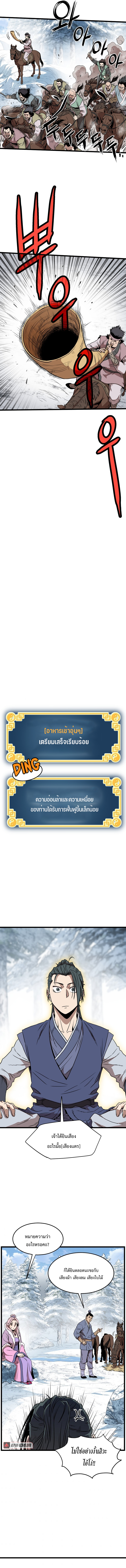 Murim login 81 (10)