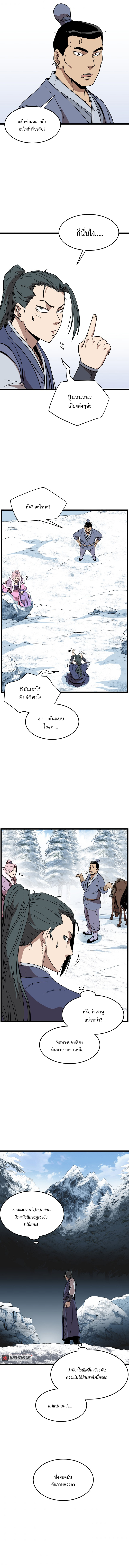Murim login 81 (11)