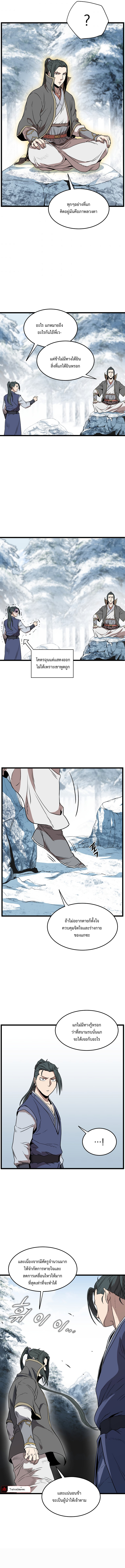Murim login 81 (12)
