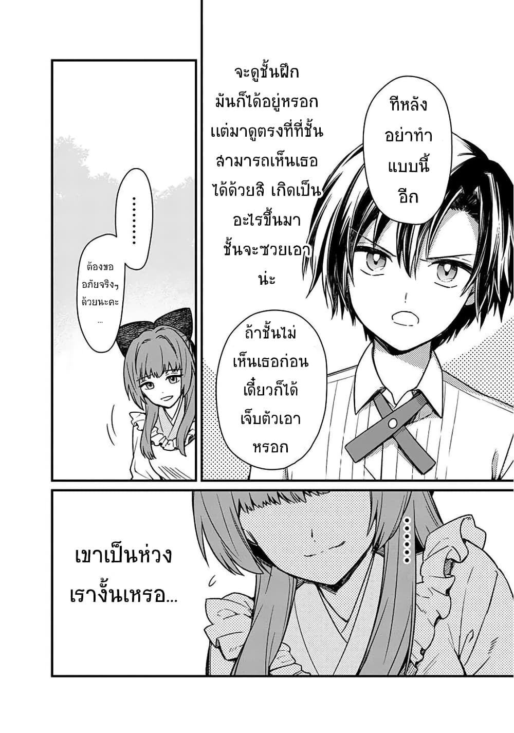 My Death Flags Show No Sign of Ending 11 2 (5)