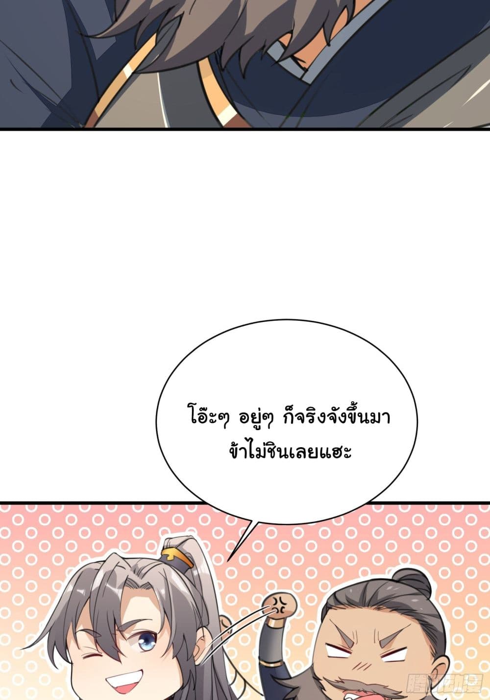 Cultivating Immortality Requires a Rich Woman 27 (23)