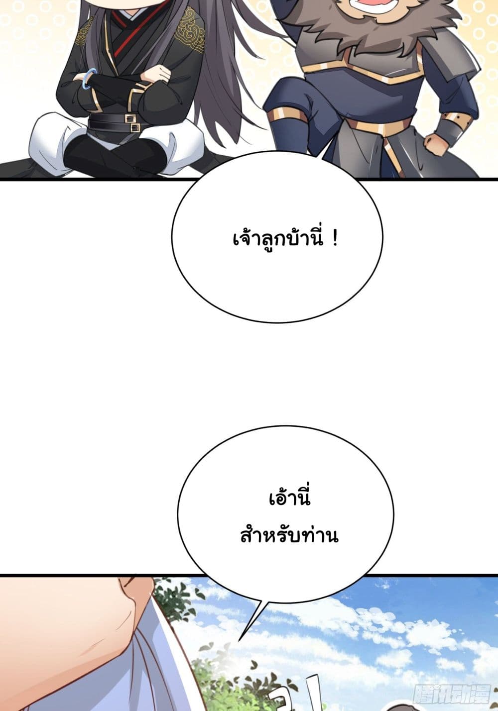 Cultivating Immortality Requires a Rich Woman 27 (24)