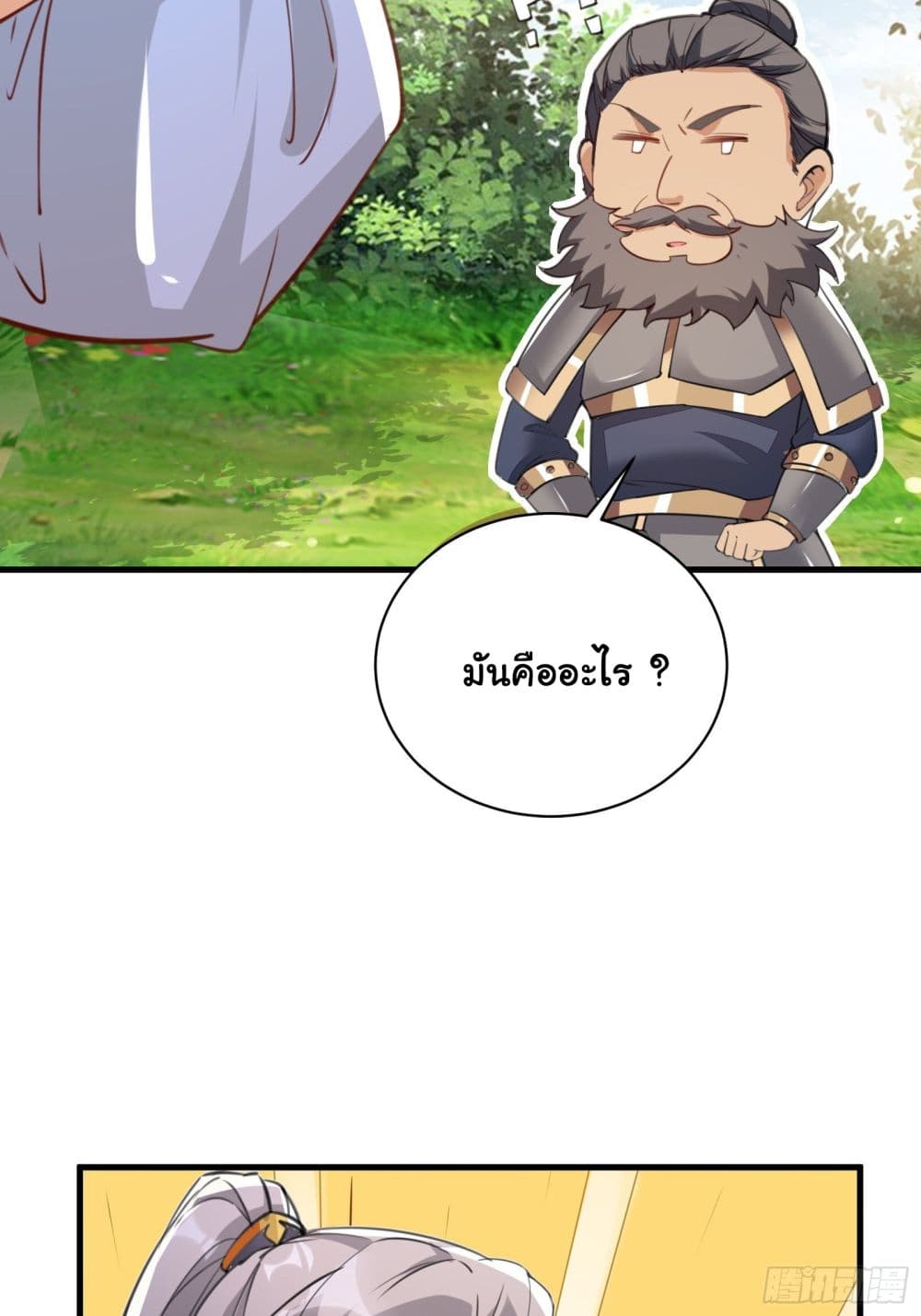 Cultivating Immortality Requires a Rich Woman 27 (25)