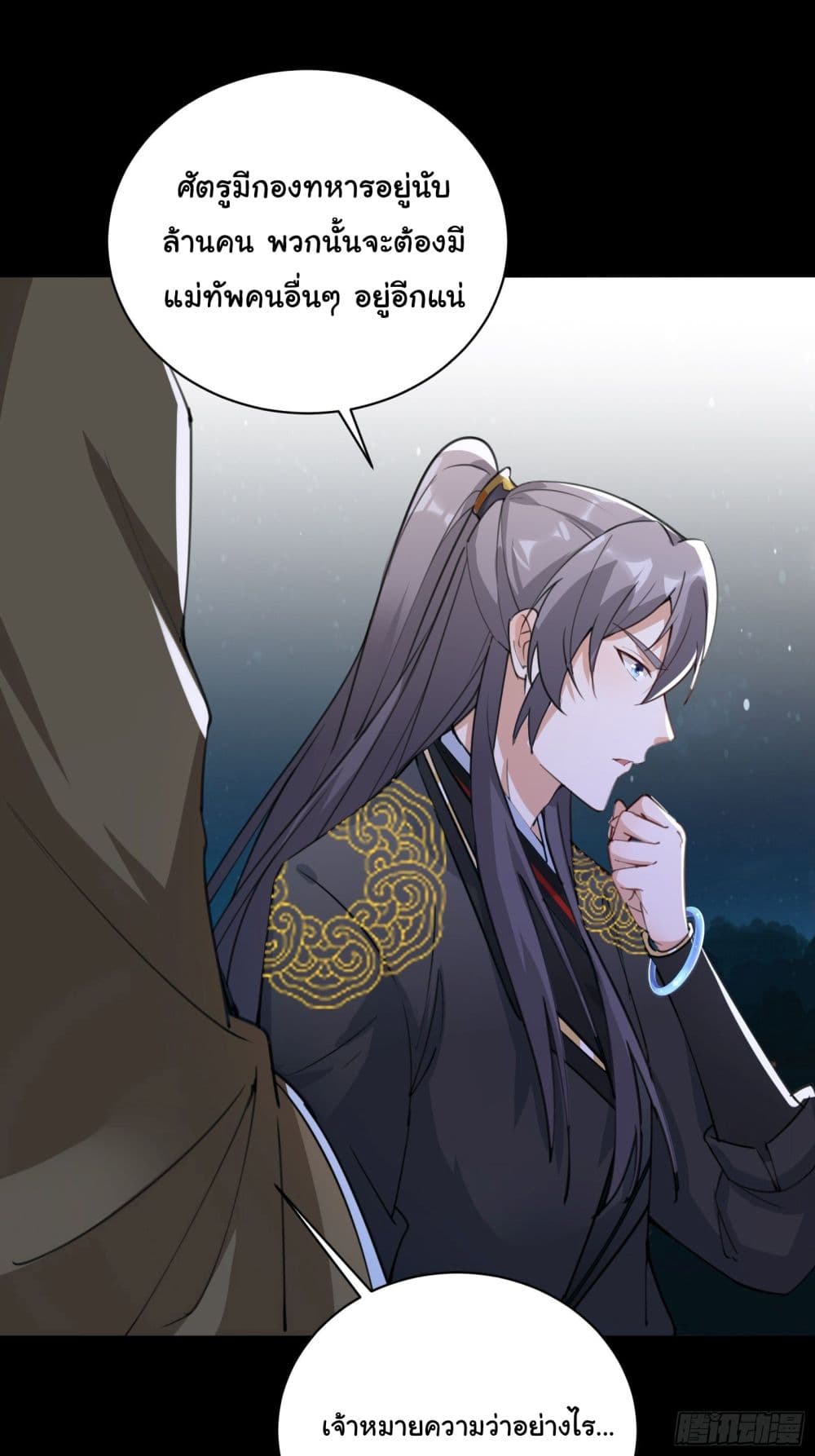 Cultivating Immortality Requires a Rich Woman 27 (5)