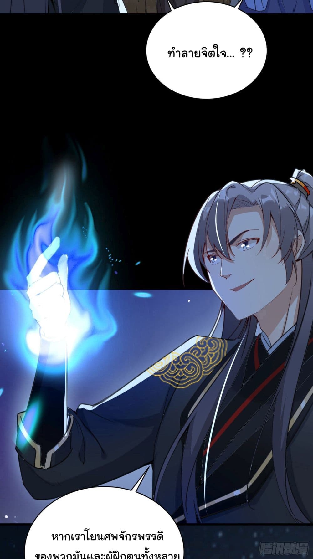 Cultivating Immortality Requires a Rich Woman 27 (7)