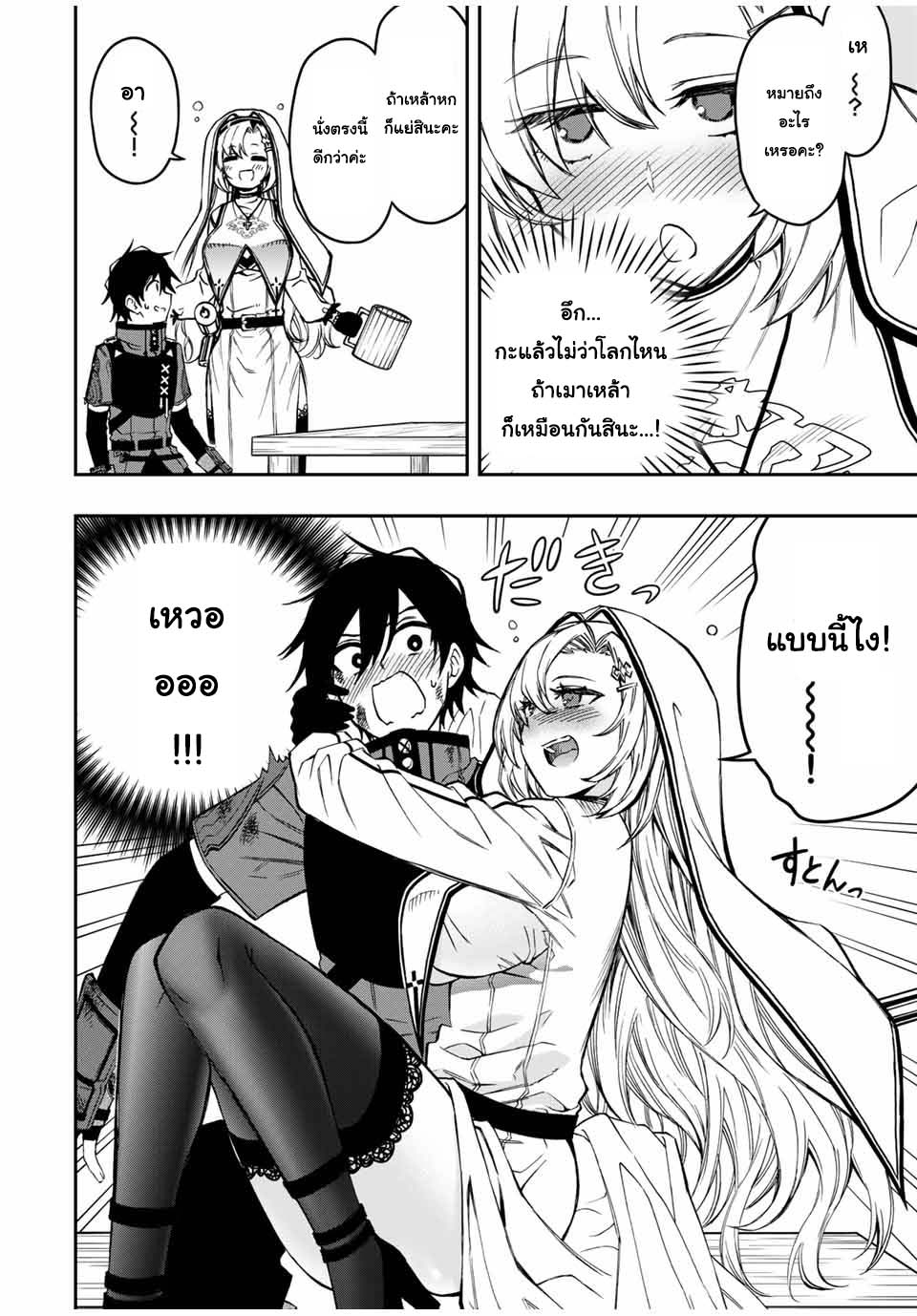 Rettoujin no Maken Tsukai 55 (6)