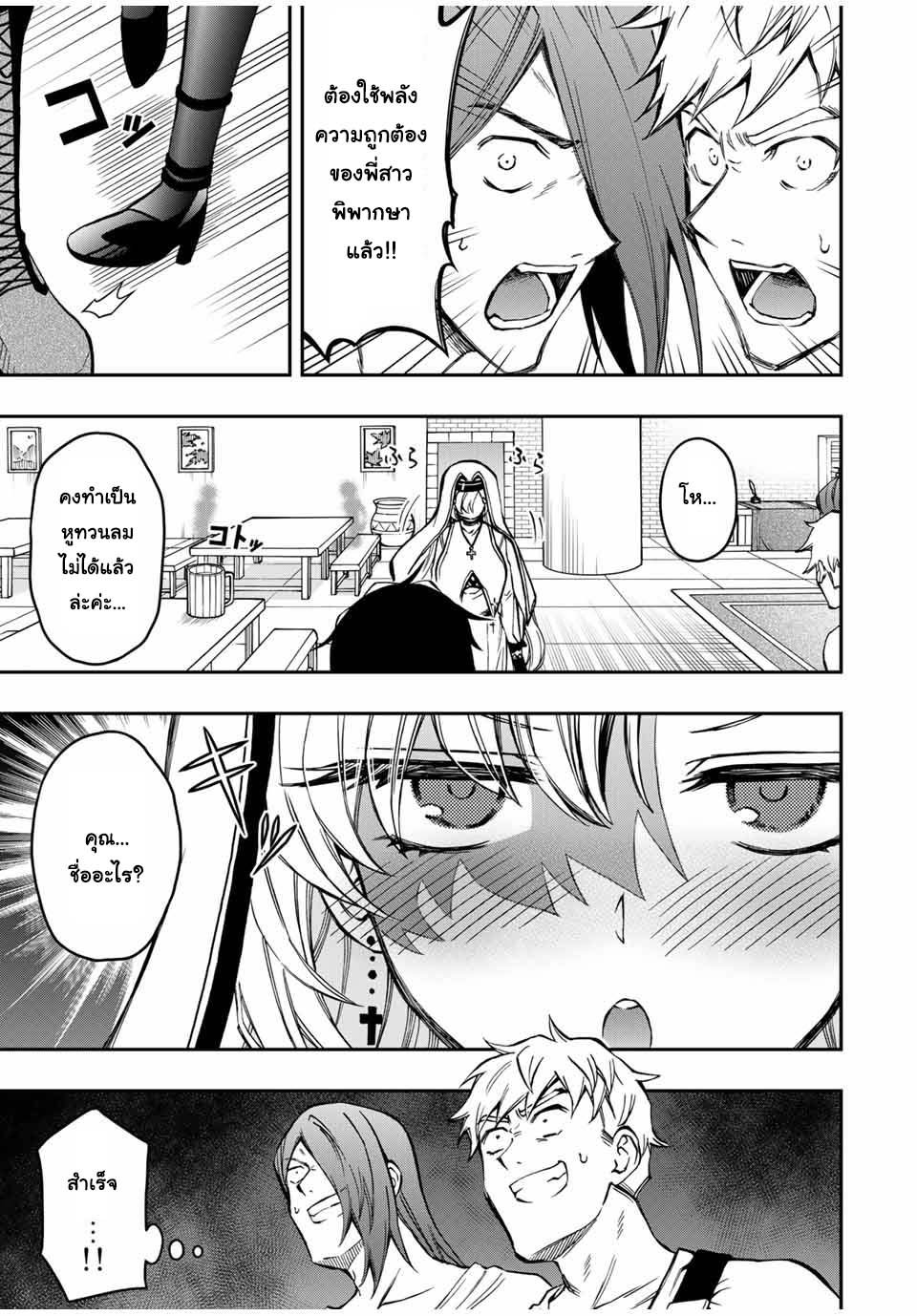 Rettoujin no Maken Tsukai 55 (9)