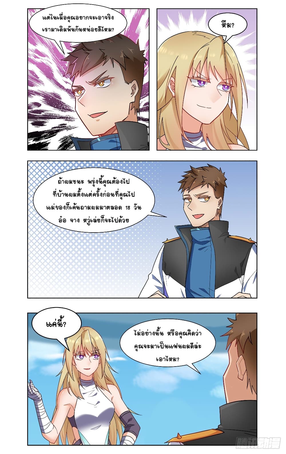 Future Break Point 26 (12)