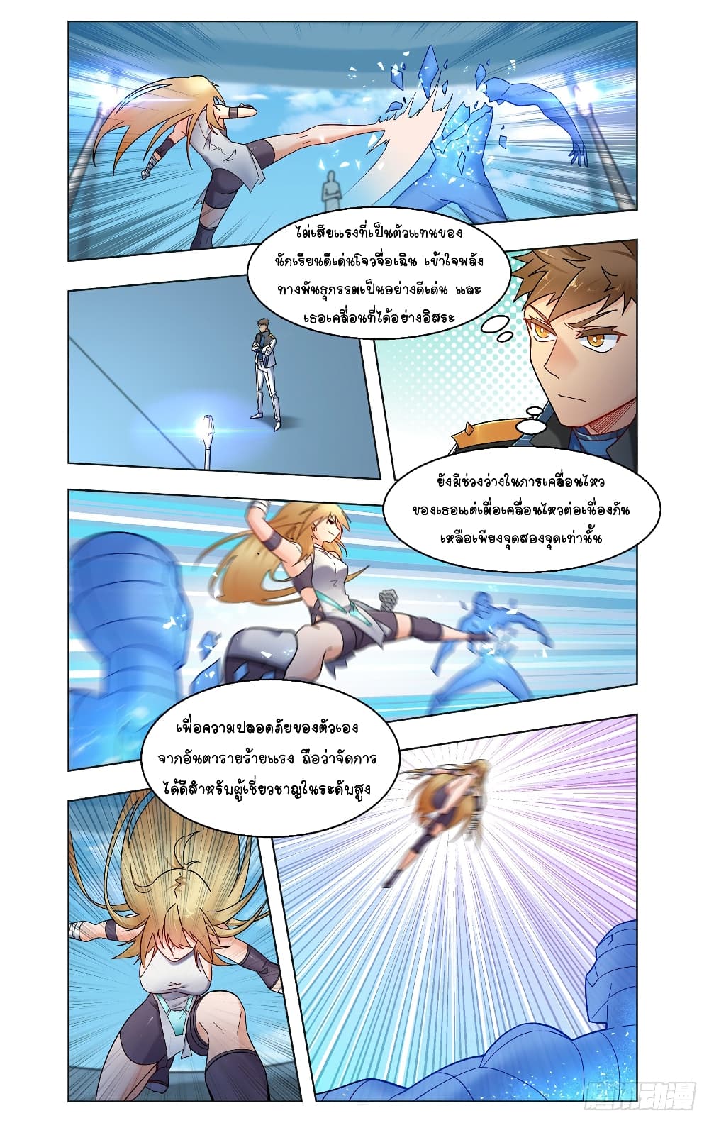 Future Break Point 26 (6)