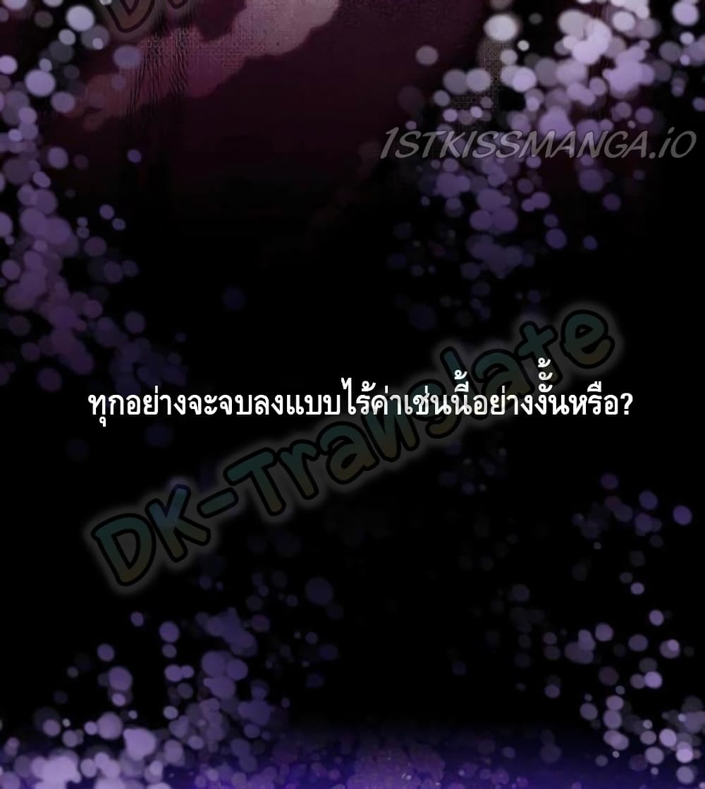 How to Get My Husband on My Side 12 (3)