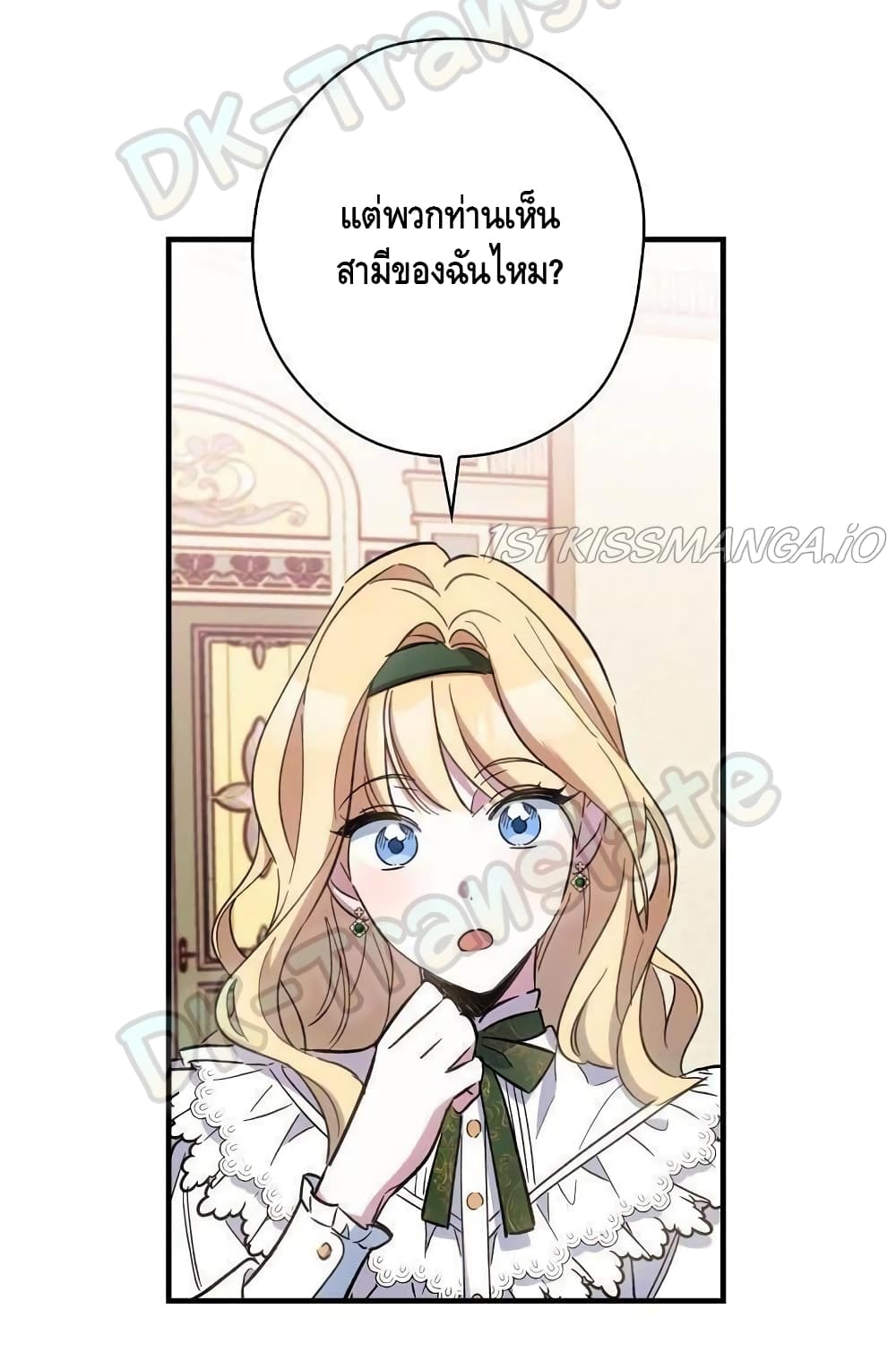 How to Get My Husband on My Side 12 (61)