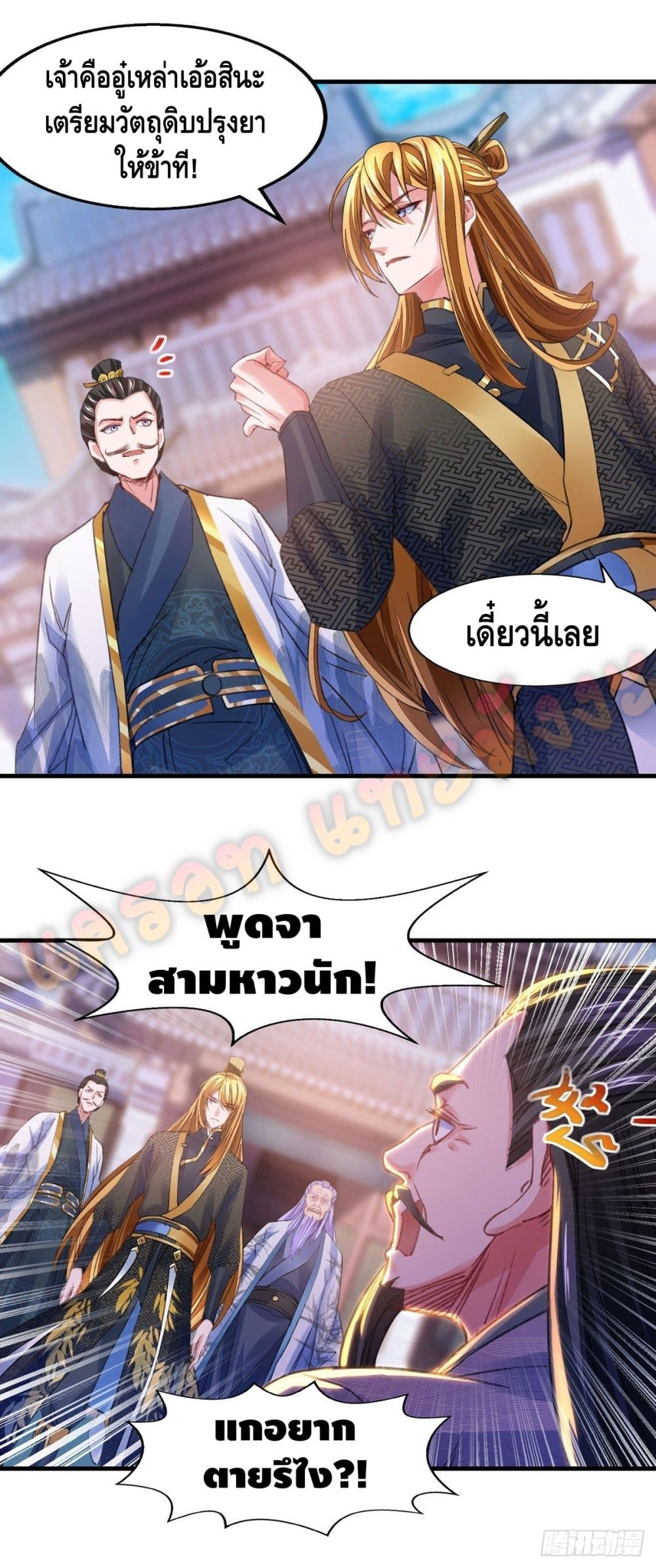 Million Skill Points 25 (6)